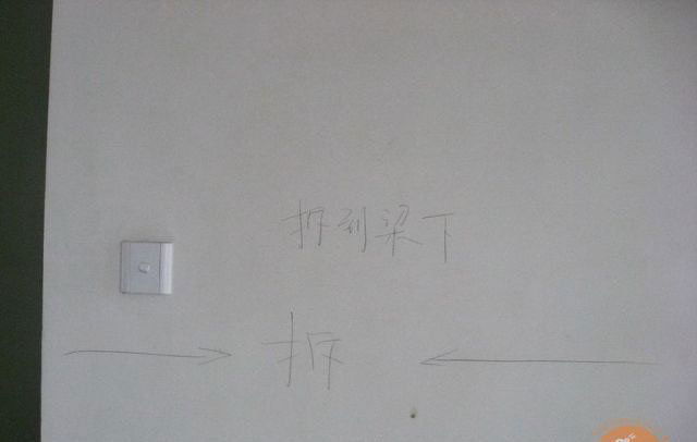 施工前期墙面拆改实录 业主日记全程跟进