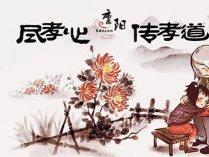 重阳节给父母一个健康家  老人房布置风水宜忌..