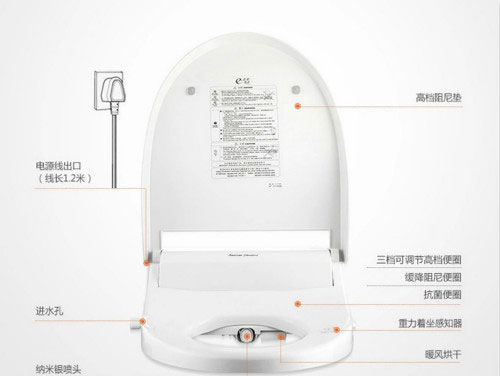 智能座便器