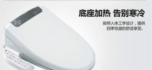 智能座便器