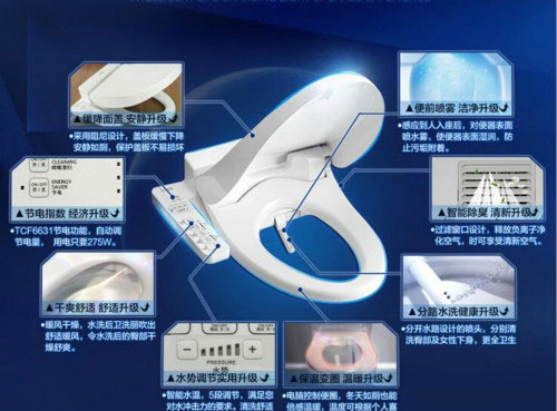 智能座便器