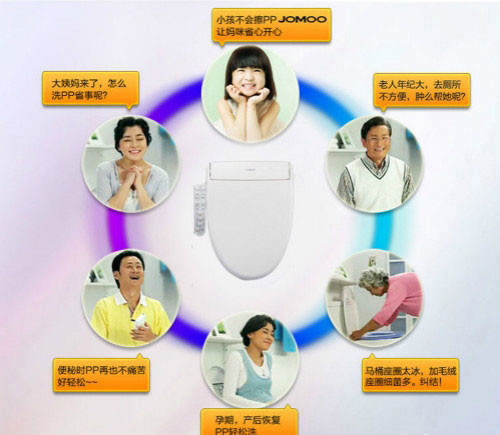 智能座便器