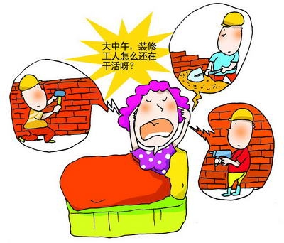 装修前还有哪些工作要做