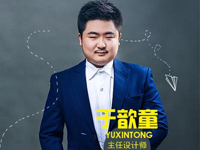 于歆童