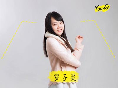 罗子灵